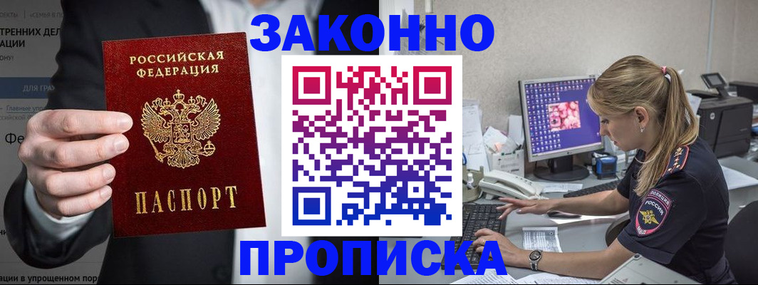 временная регистрация поиск в Усть-Куте