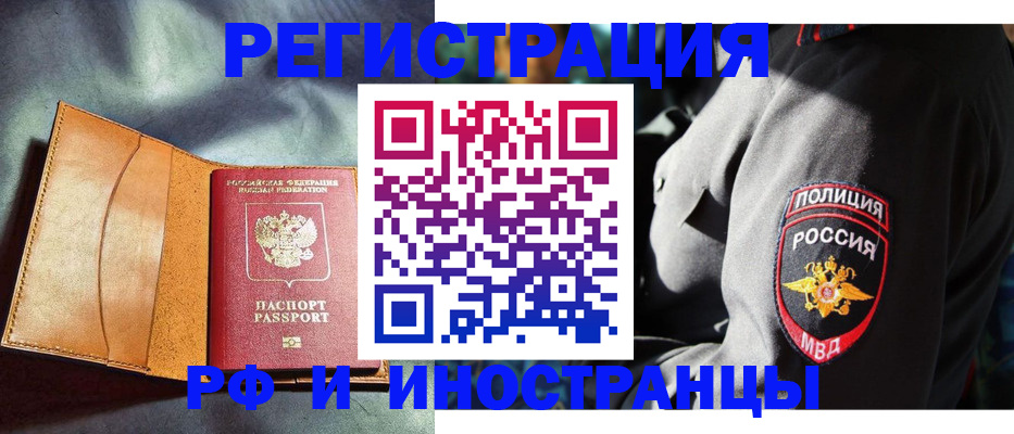 временная регистрация для школы в Усть-Куте