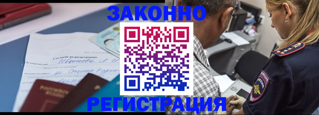 временная регистрация адрес в Усть-Куте
